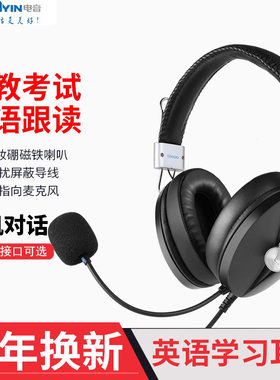 英语听说考试专用头戴式无源3.5/USB接口耳机 带麦克风无音量调节
