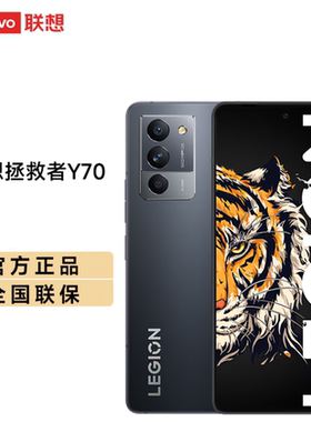 联想拯救者Y70高刷屏旗舰5G手机