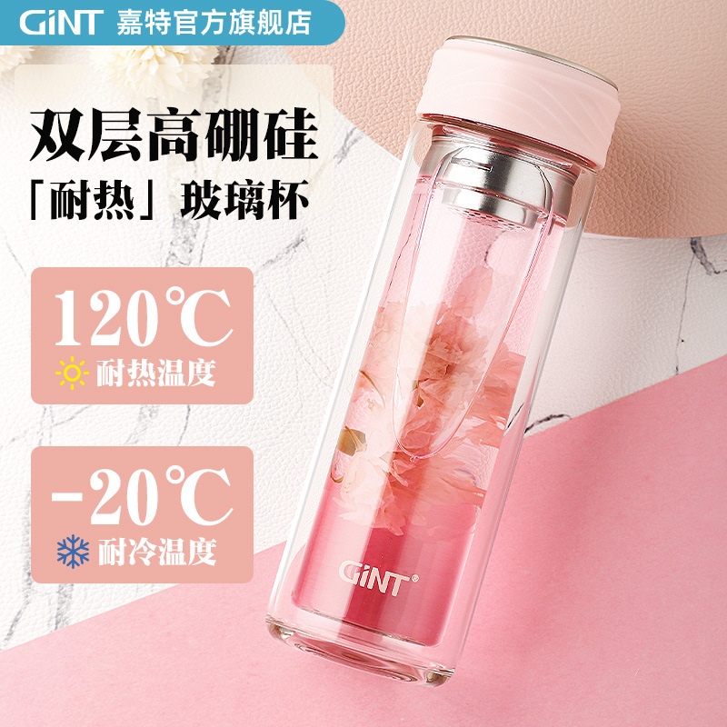 嘉特高硼硅玻璃杯带茶漏泡茶杯子