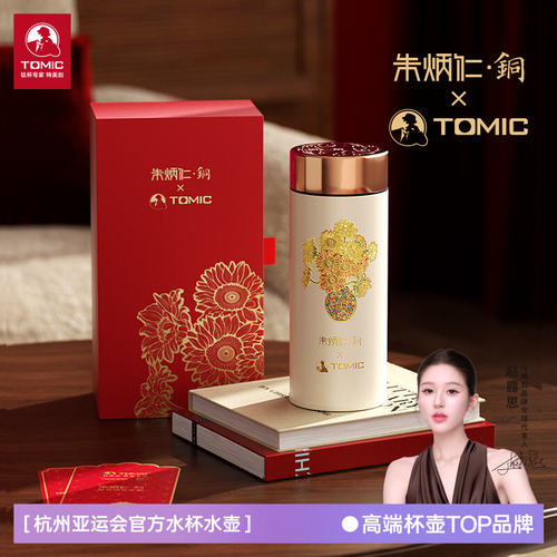 朱炳仁·铜联名保温杯纯钛特美刻