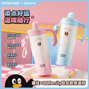 康佳×QQfamily联名款保温杯大容量316L不锈钢直饮吸管杯便携水杯