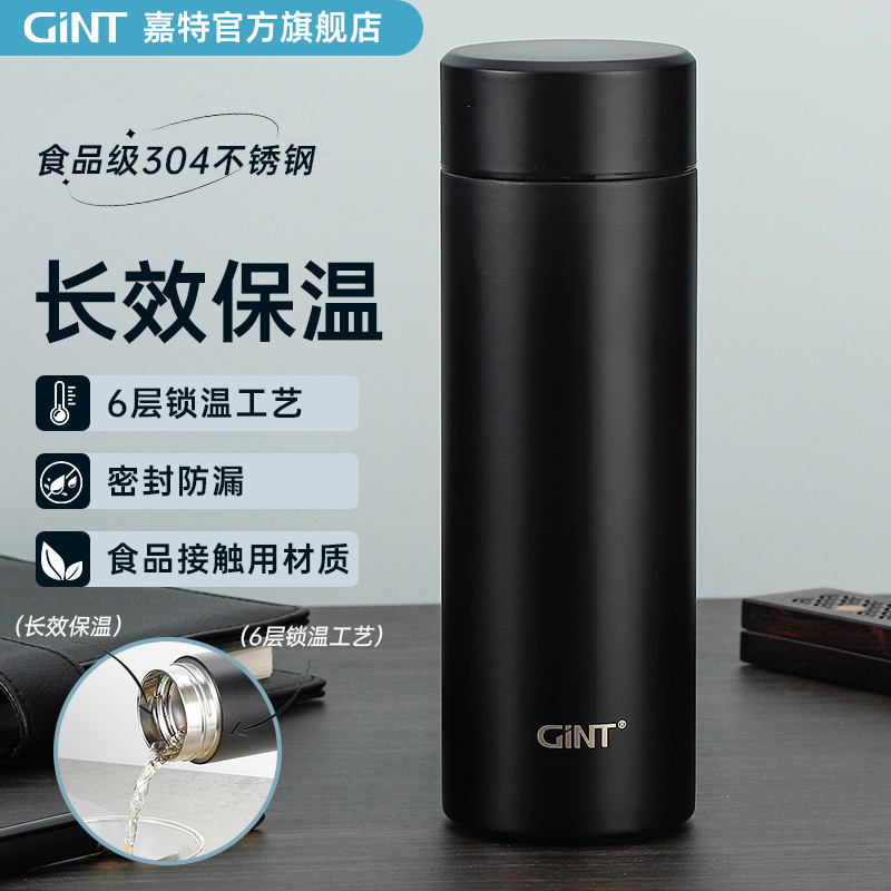 嘉特保温杯带茶隔304不锈钢水杯