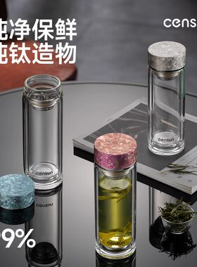 先行钛盖水杯双层高硼硅玻璃杯子