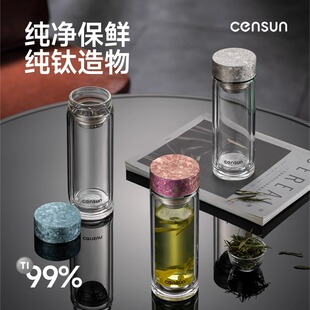 先行钛盖水杯新款双层高硼硅玻璃杯子纯钛茶隔茶水分离便携泡茶杯