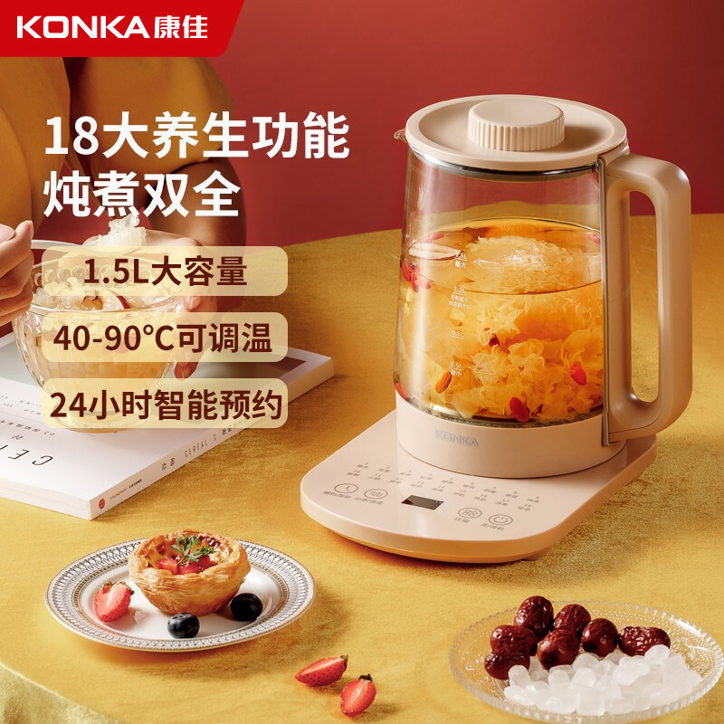 康佳养生壶1.5L家用办公玻璃煮茶壶高颜值电热水壶智能预约保温壶