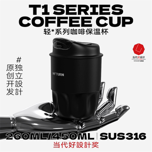 MYTURN麦田的芽咖啡杯316不锈钢直饮保温杯高颜值礼盒装精致水杯