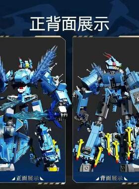 变形周瑜积木103360-63怒海猎人机甲机器人模型拼装兼容颗粒玩具