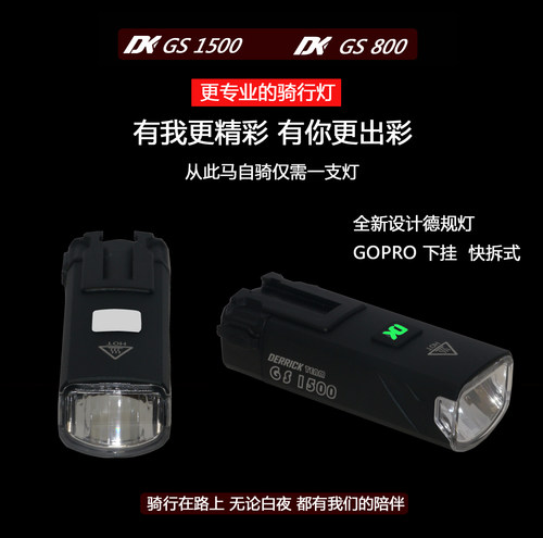 gs1500防炫derrick高流明前灯