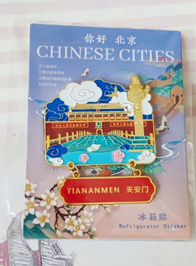 金属冰箱贴景区旅游纪念礼品