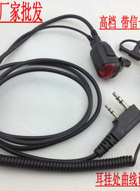 对讲机耳机 对讲机耳麦 PTT带收发指示灯 高档好质量 粗黑线耳机