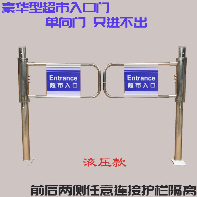 超市学校景点豪华机械进出入口器货架附件/货架配件/