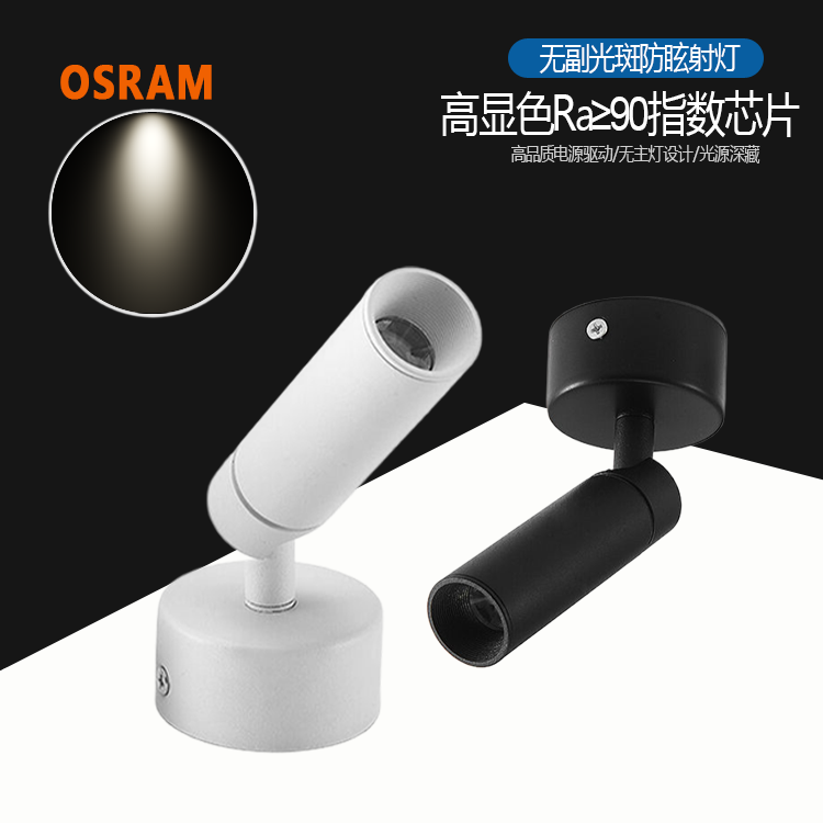 可调迷你明装聚光小角度LED射灯酒吧玻璃柜酒柜KTV包间红色黄蓝紫,家装灯饰光源,明装射灯,淘宝优惠券,粉丝福利购,淘宝优惠卷