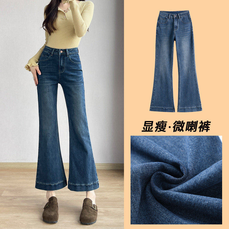 微喇叭牛仔裤女学生春秋新款美式小个子九分显瘦修身直筒喇叭裤子