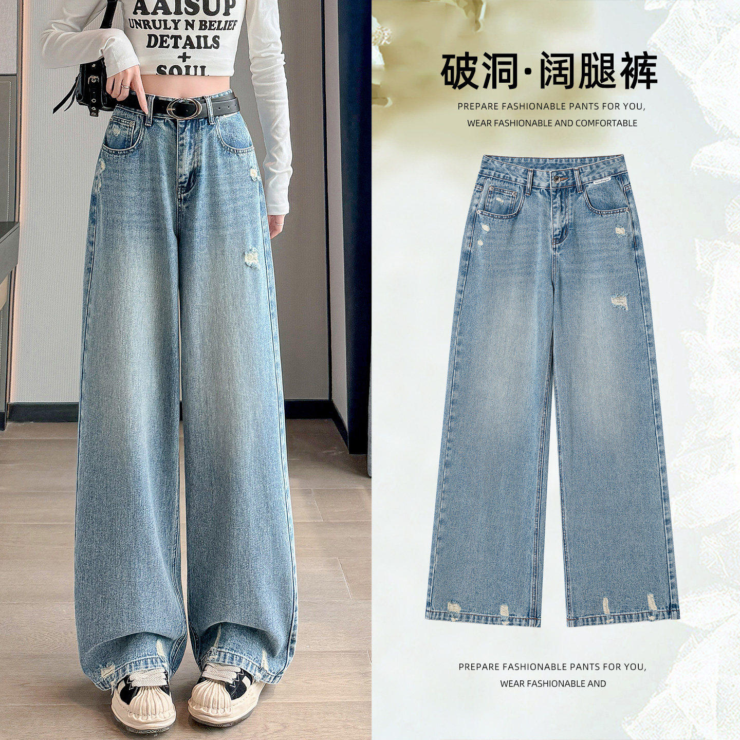 破洞窄版阔腿牛仔裤女高腰春秋学生新款宽松垂感显瘦拖地直筒裤子