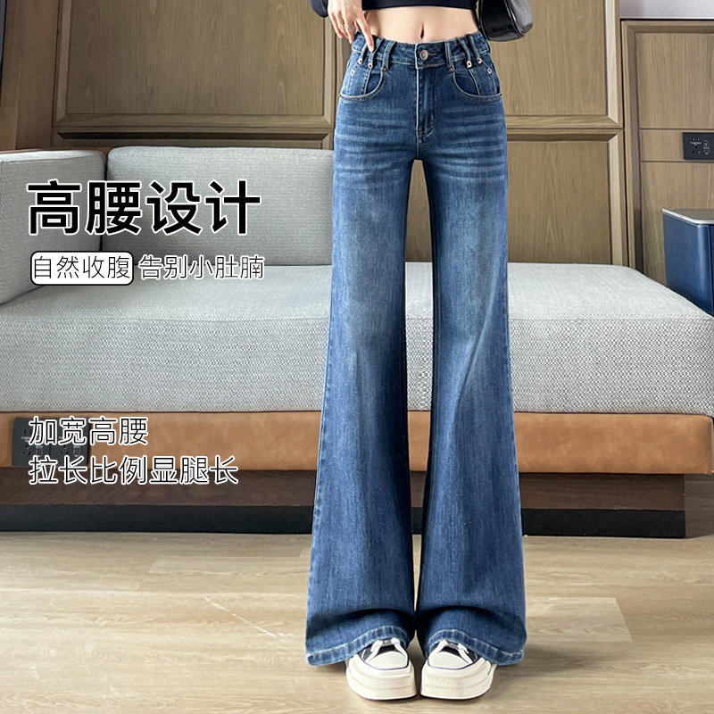 蓝色微喇牛仔裤女学生春秋新款高腰修身显瘦窄版休闲百搭喇叭裤子