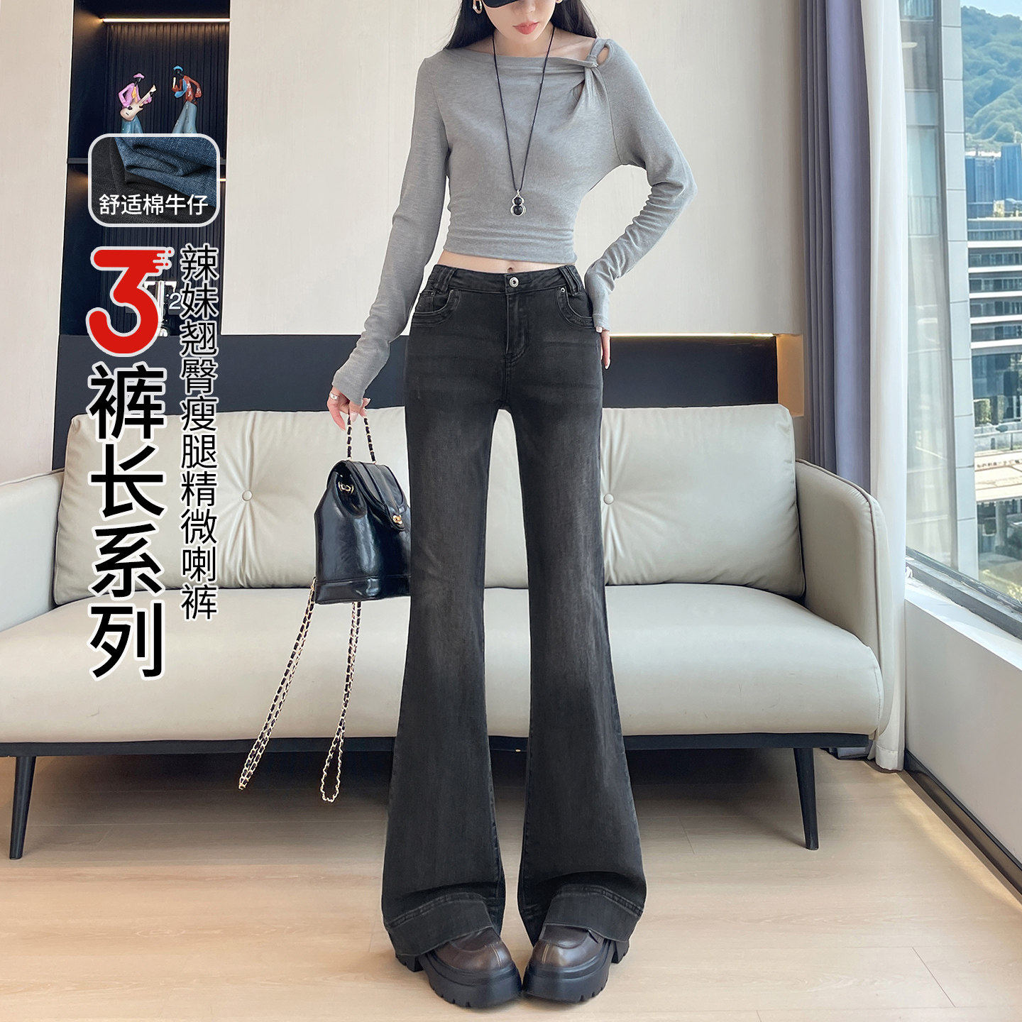 微喇牛仔裤女学生春秋新款高腰美式显瘦百搭弹力直筒马蹄喇叭裤子