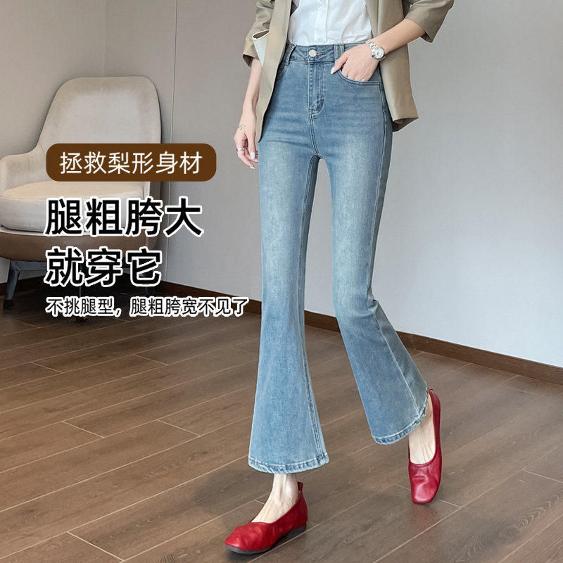 浅蓝微喇牛仔裤女春秋学生新款高腰显瘦修身小个子九分马蹄喇叭裤