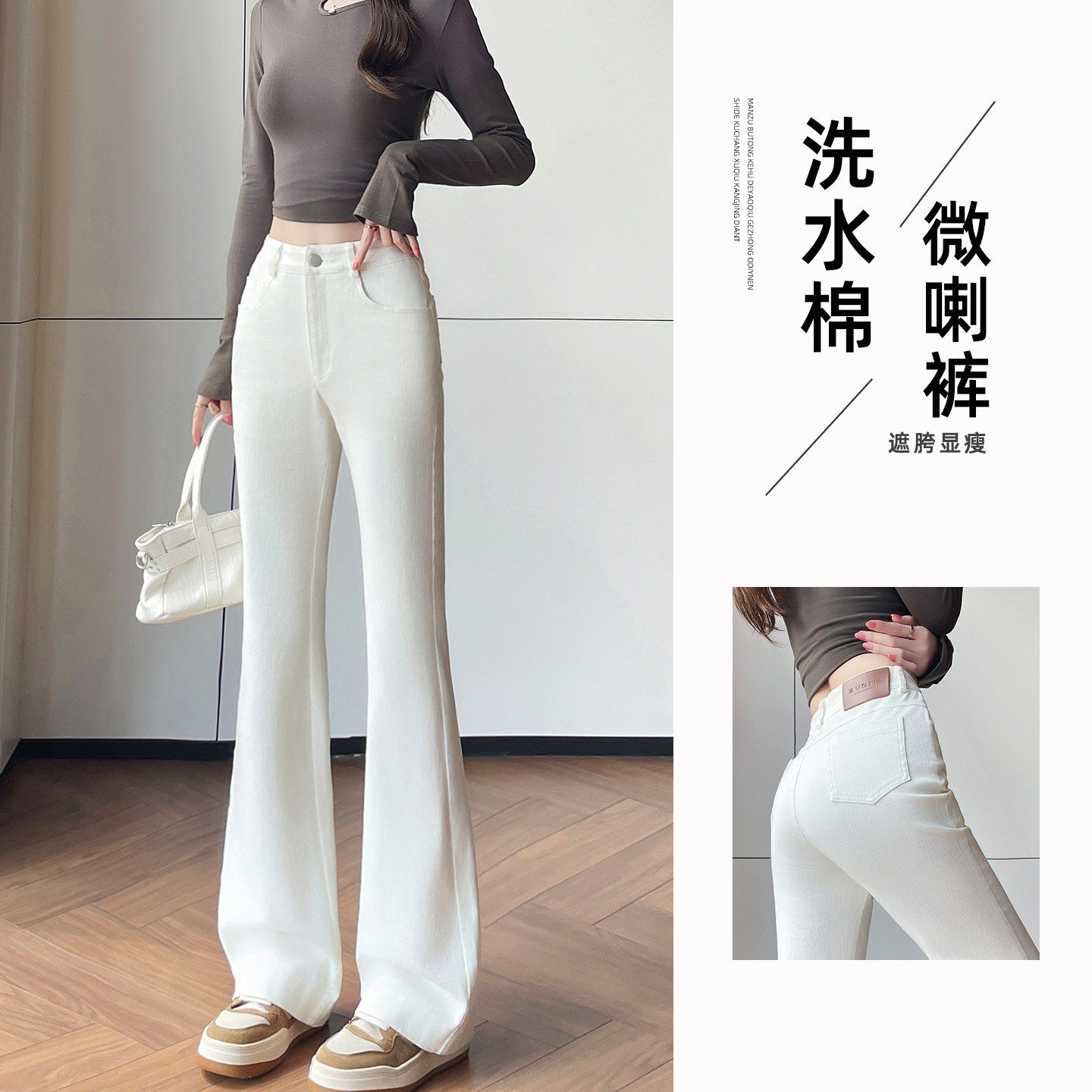 微喇牛仔裤女学生秋季新款修身高腰显瘦弹力简约休闲马蹄裤喇叭裤