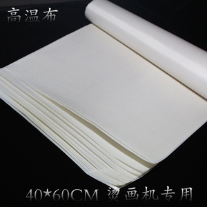 特氟龙高温布 耐高温油布 防烫热转印烫画机垫布 绝缘隔热布