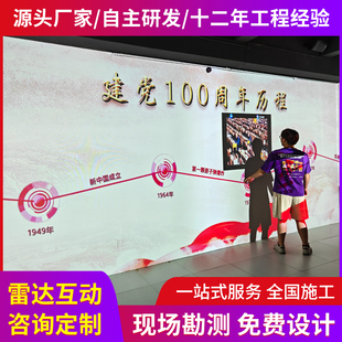 全息AR魔法墙互动投影仪展厅墙面投影互动引擎软件投影互动内容定制石墨墙触控红外雷达投影互动系统设备定金