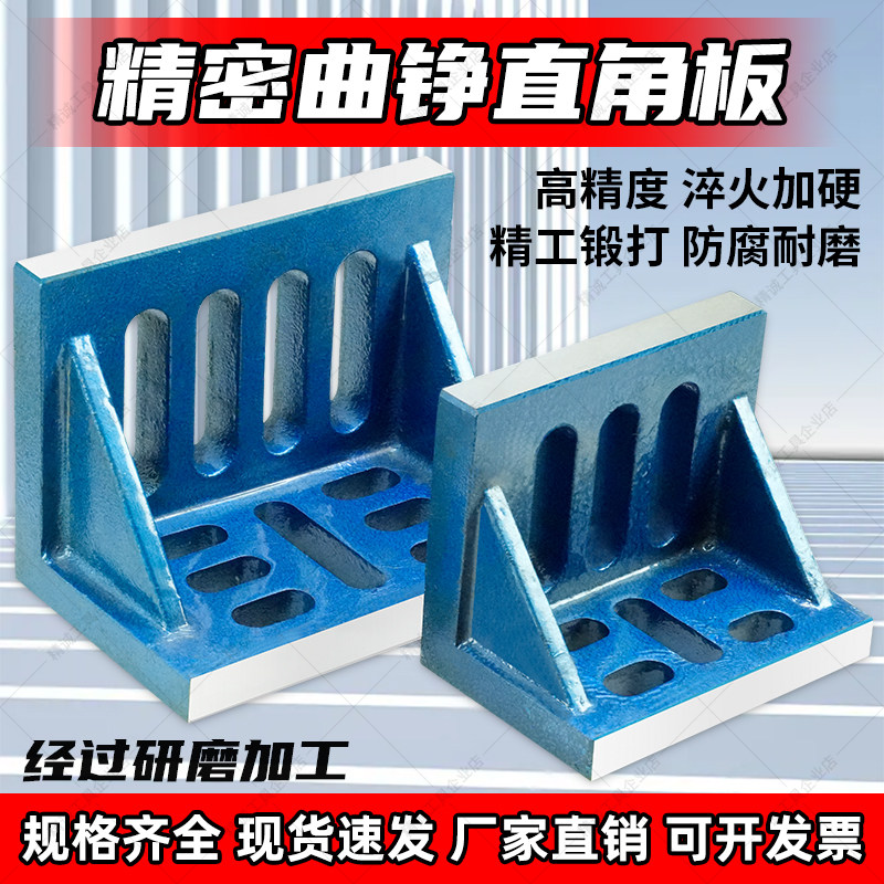 机床铣床铁铸铁弯板靠板靠模