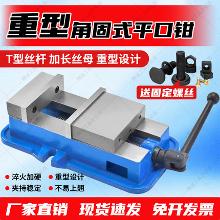 高精密角固式平口钳CNC重型铣床台钳夹具专用6寸8寸等高机用虎钳