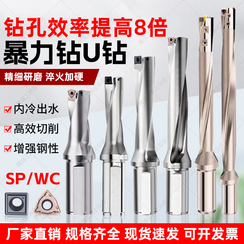 u钻刀杆暴力钻车床数控喷水钻头