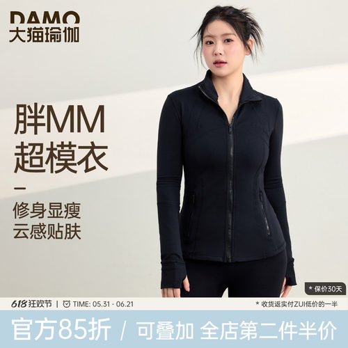 胖mm大码瑜伽服健身服运动外套女