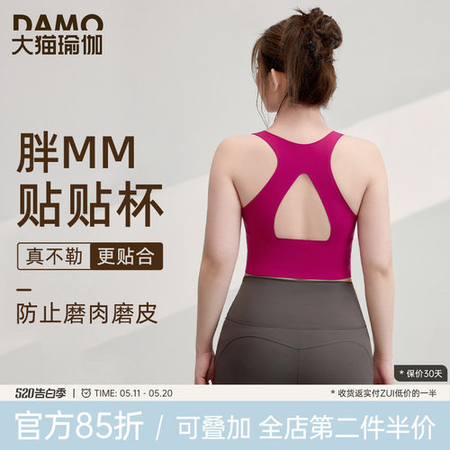 运动内衣一体式无痕美背瑜伽背心