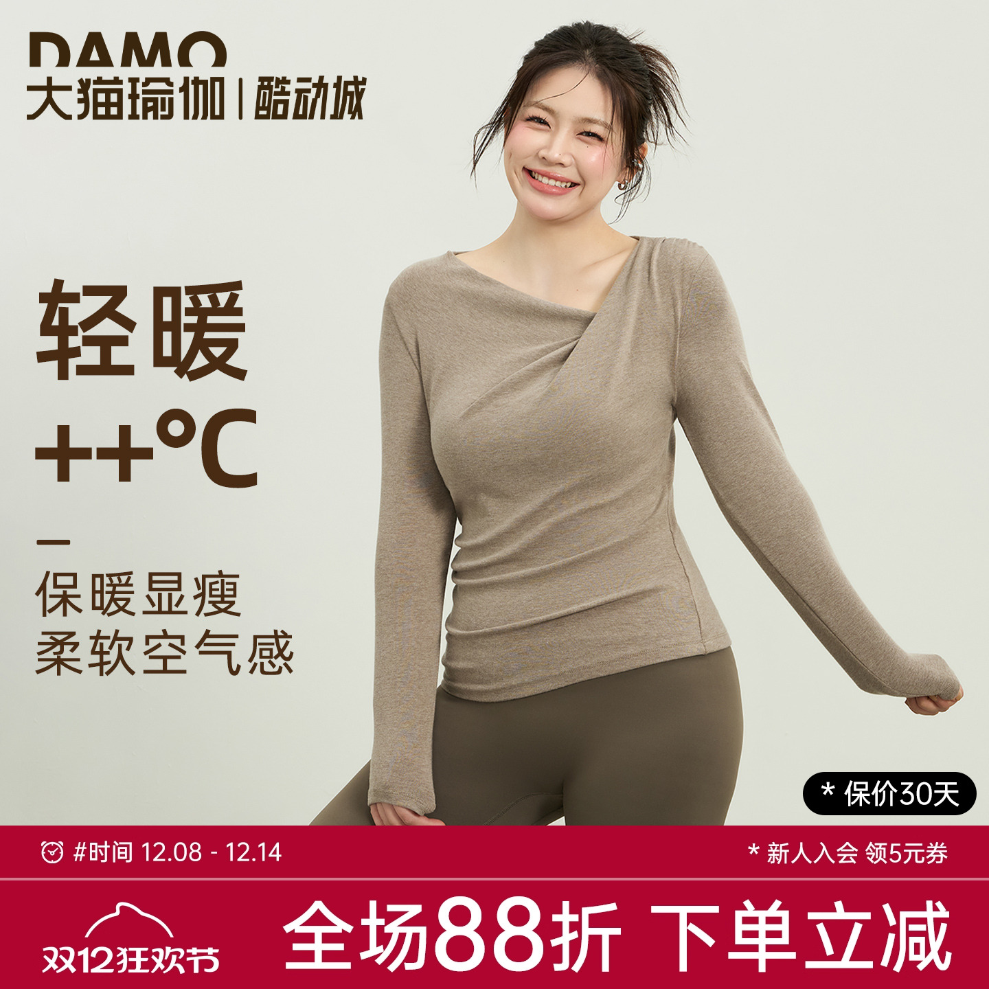 胖mm大码瑜伽服长袖女秋冬健身服