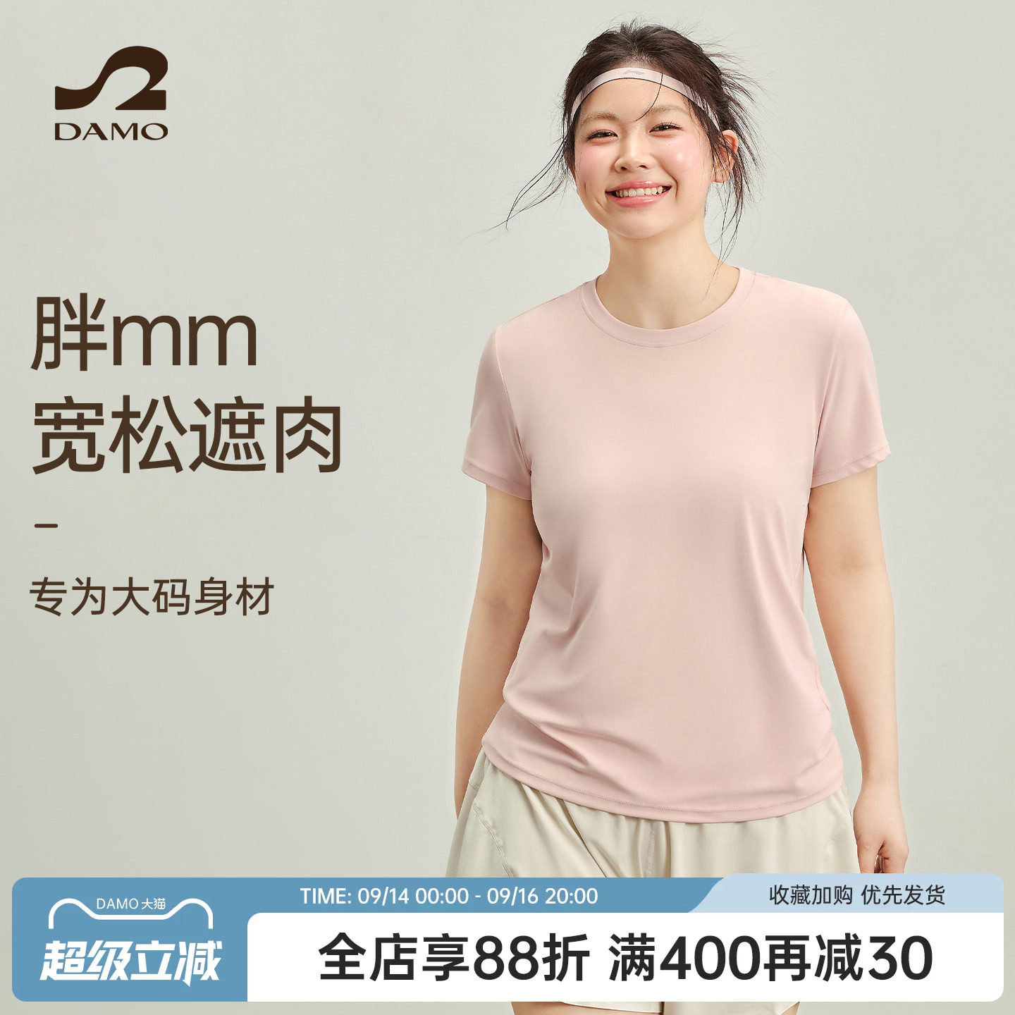 大码运动上衣跑步训练速干健身服图片