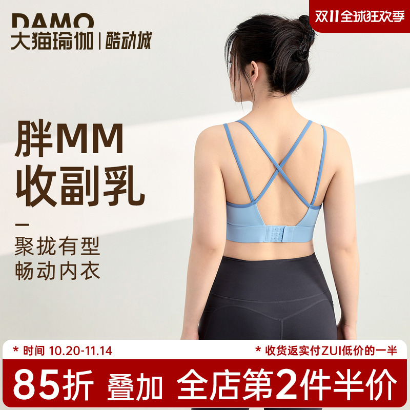 收副乳运动内衣女胖mm大码健身服