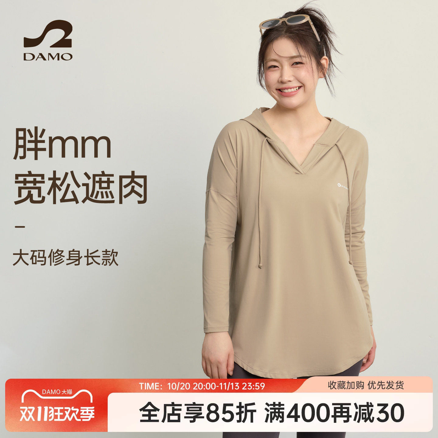 大码运动上衣女宽松遮肉长款连帽瑜伽服长袖高弹力胖mm健身服套装