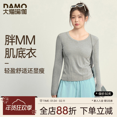 大码女子训练运动服跑步速干长袖