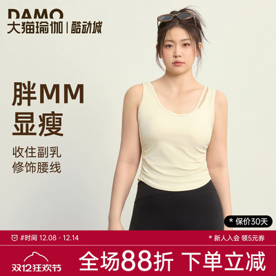 胖MM大码瑜伽服普拉提训练背心女