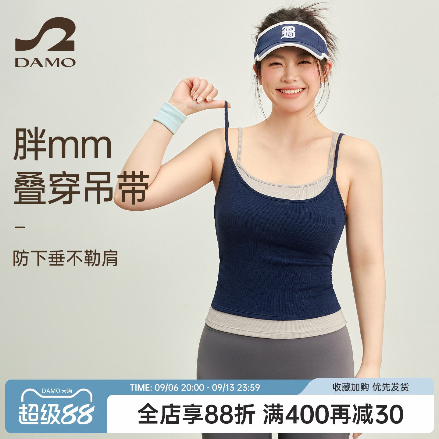大码运动背心吊带女2026新款假两件撞色叠穿双肩带瑜伽服健身上衣