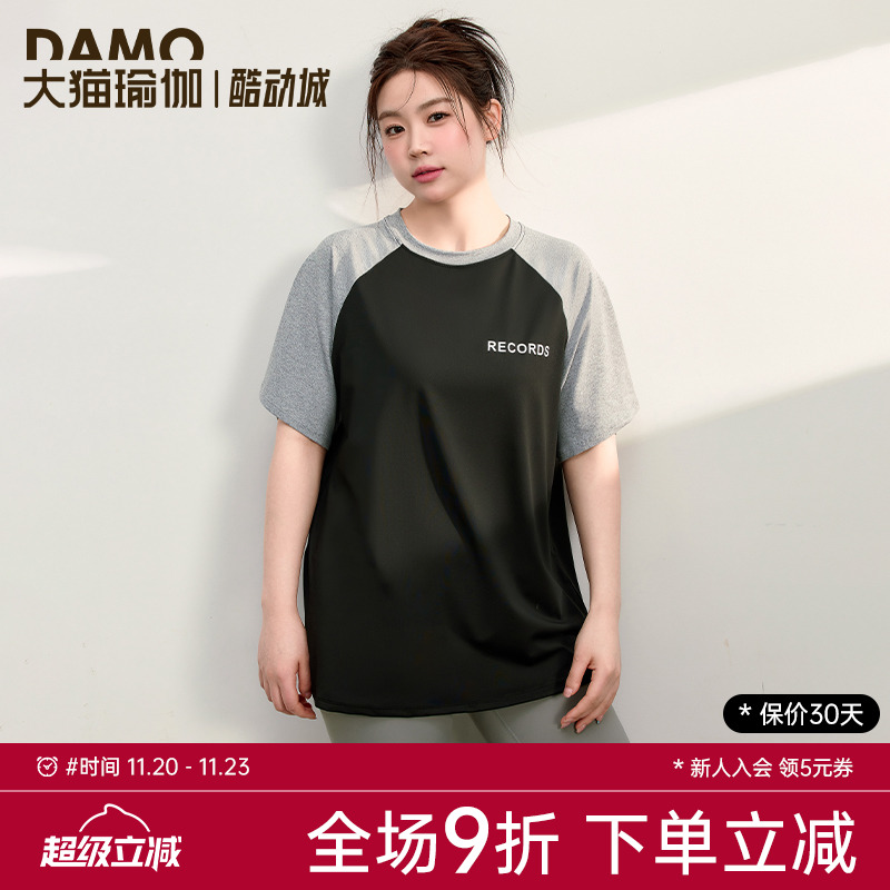 大猫瑜伽短袖大码运动t恤健身服