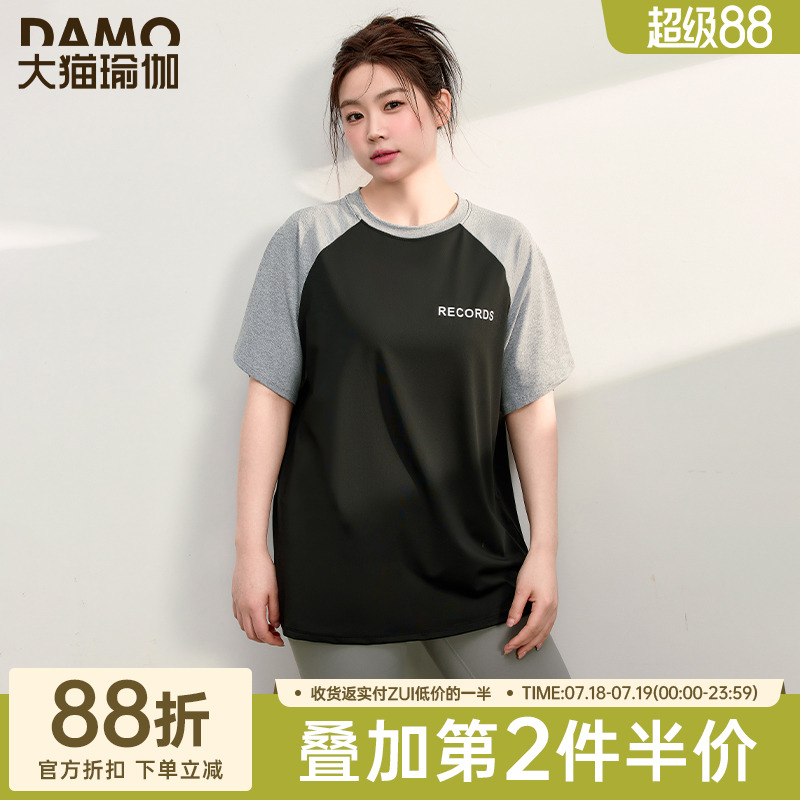 大猫瑜伽短袖大码运动t恤健身服