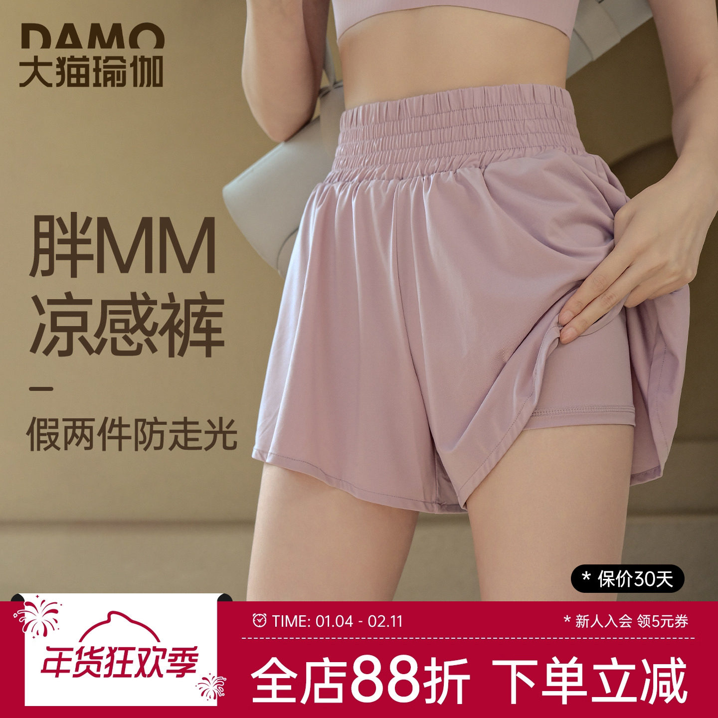 假两件运动短裤女夏季速干透气防走光跑步训练瑜伽服大码健身套装