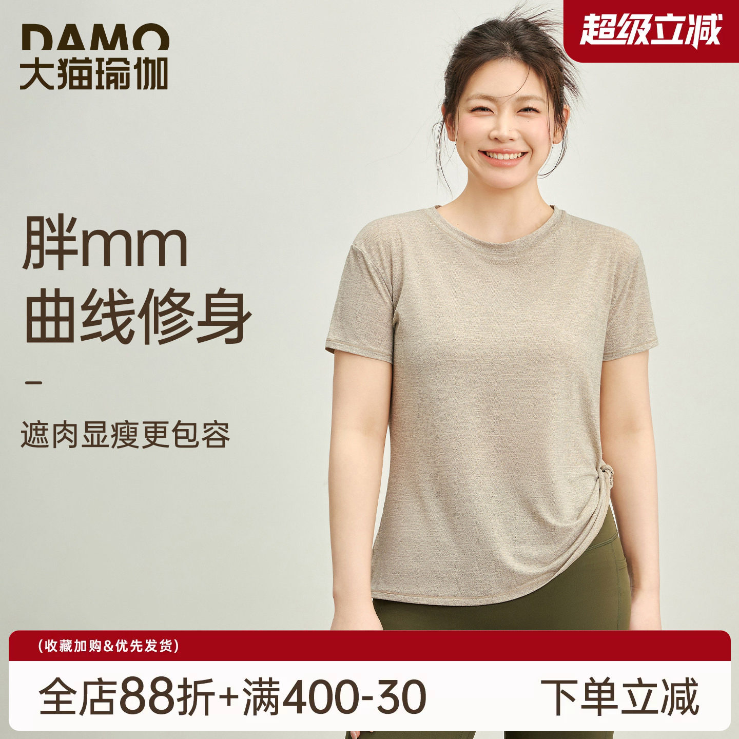 大猫瑜伽定制胖mm大码运动上衣女图片