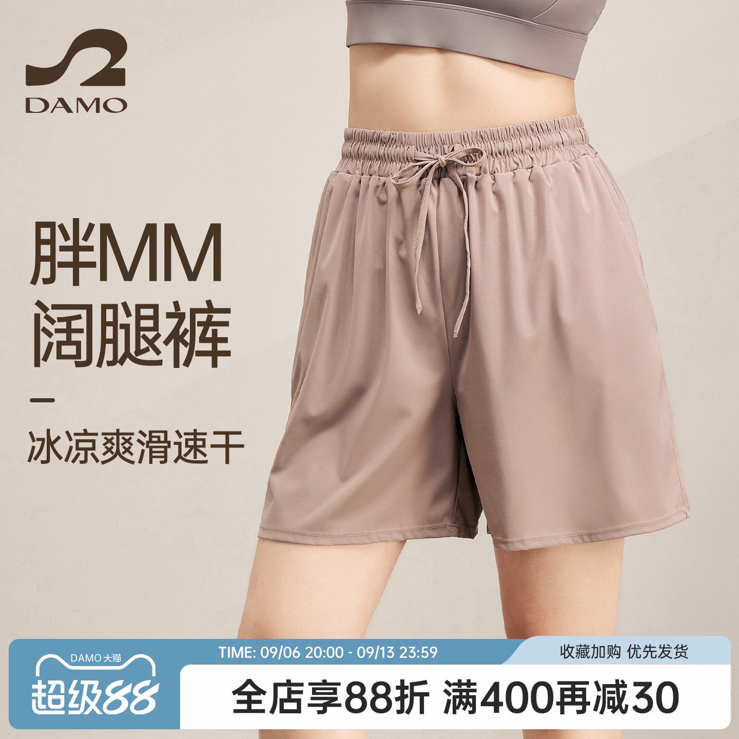 大猫瑜伽定制胖MM跑步速干运动裤图片