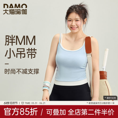 大码运动内衣瑜伽服背心吊带上衣