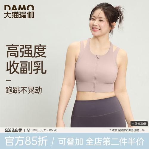 美背运动内衣大码胖mm瑜伽服背心