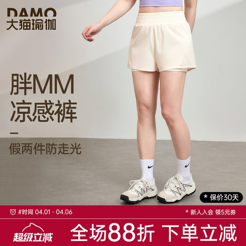 假两件运动短裤女大码速干透气夏