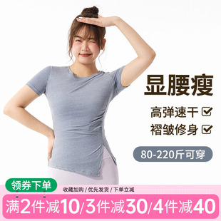 速干运动t恤跑步训练羽毛球服瑜伽上衣 夏季 健身服女短袖 胖mm大码