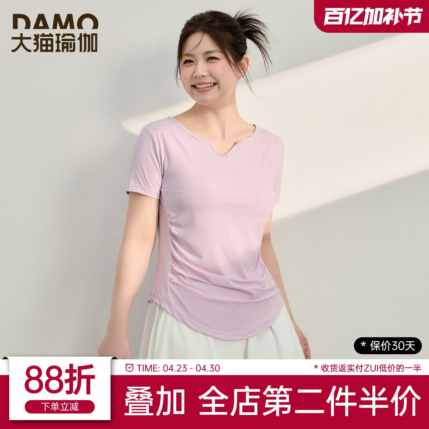 运动短袖T恤女夏季速干瑜伽服上衣凉感修身胖mm大码运动健身套装