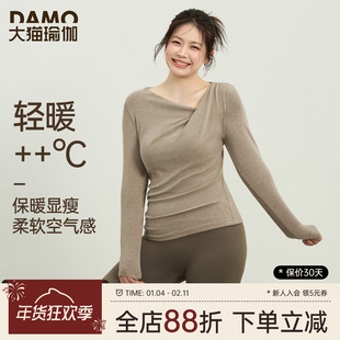 胖mm大码瑜伽服长袖女秋冬裸感运动上衣修身显瘦普拉提训练健身服