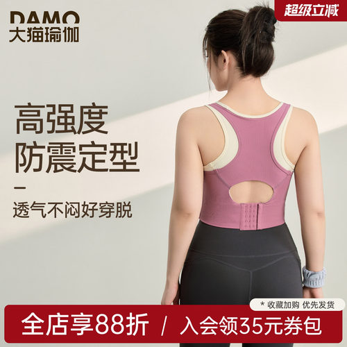 高强度防震运动内衣女大码胖mm