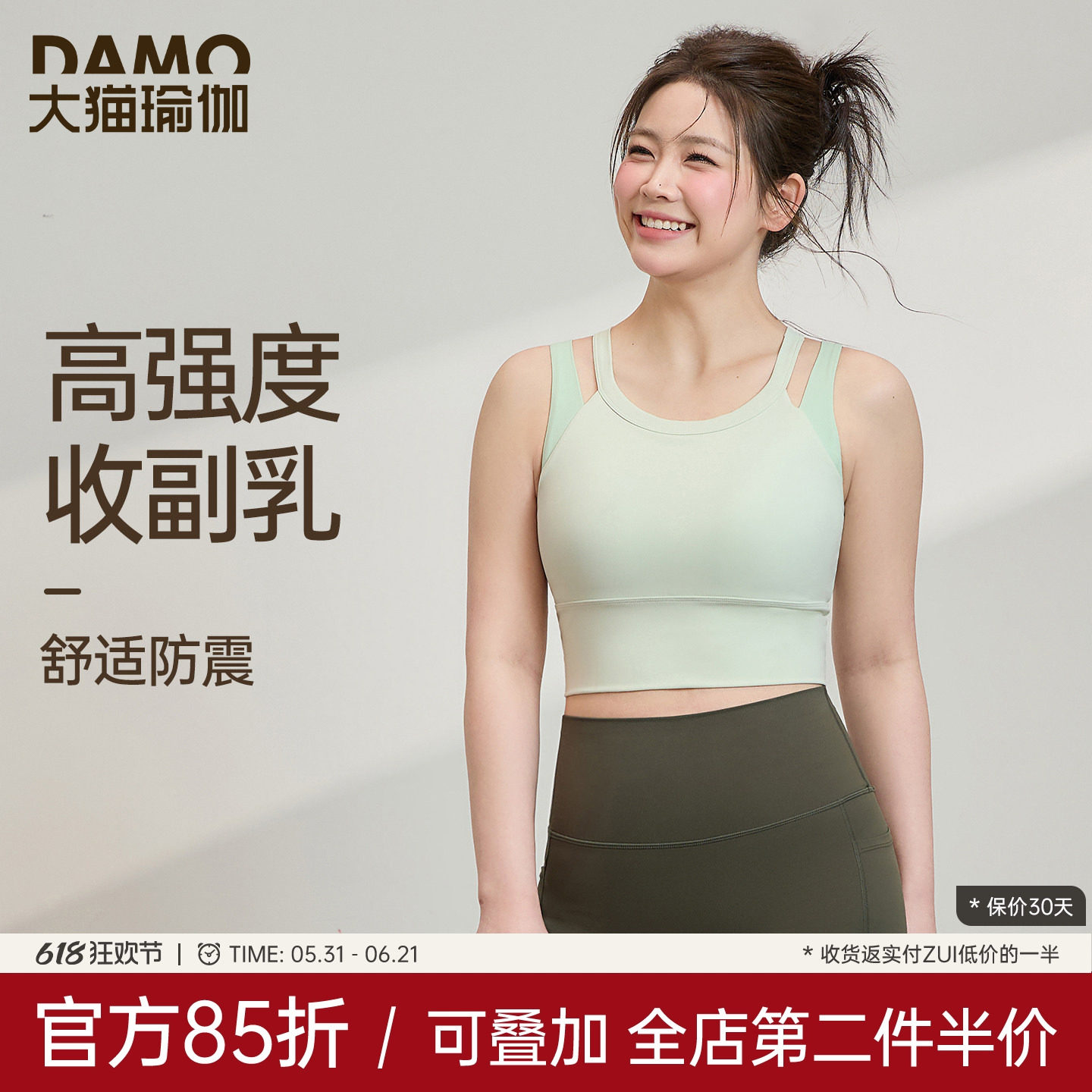 胖mm大码运动内衣高强度防震运动背心普拉提训练瑜伽服健身服套装