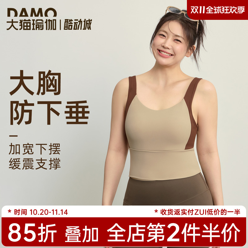 高强度运动内衣女防震文胸防下垂收副乳胖mm大码瑜伽服健身服背心